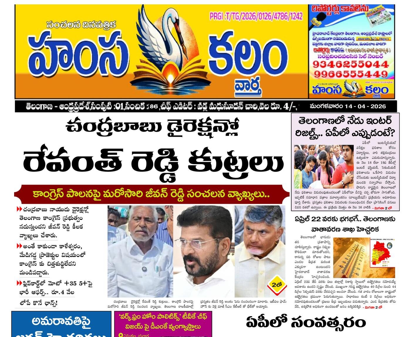 Epaper Edition
