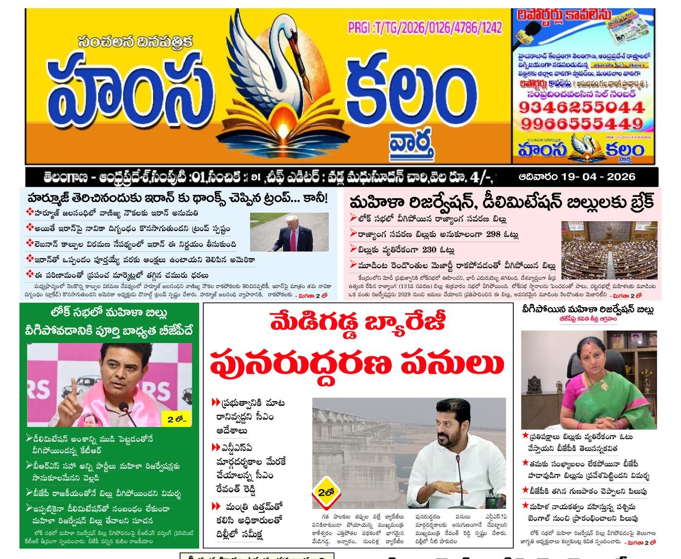 Epaper Edition