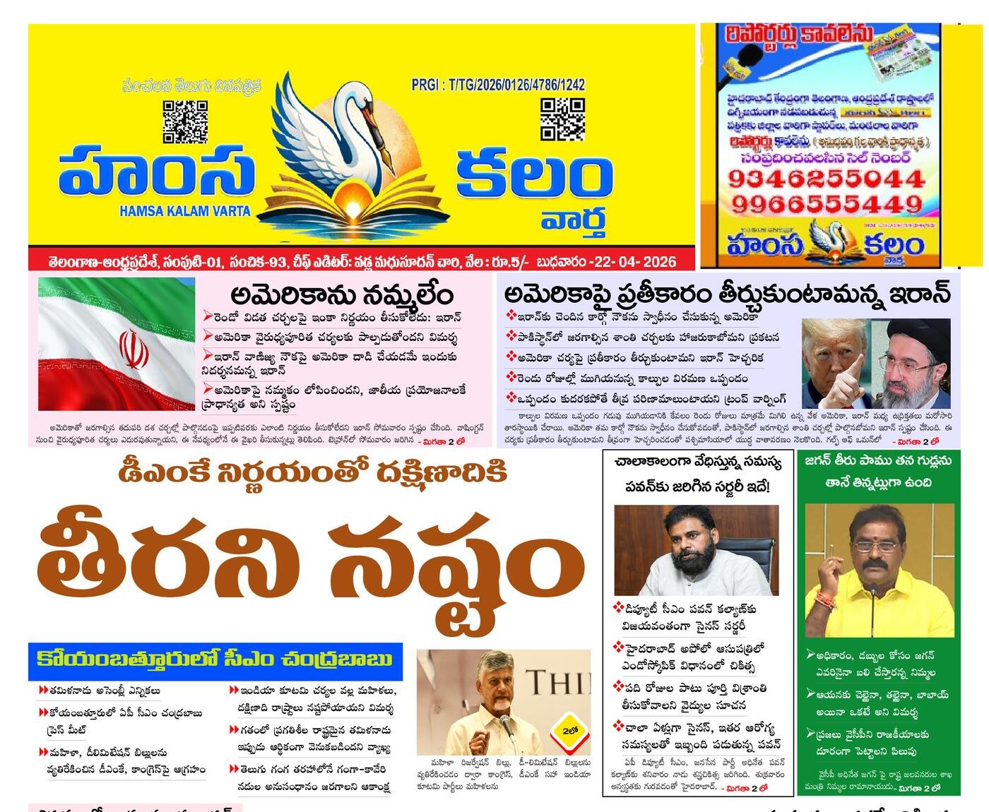 Epaper Edition