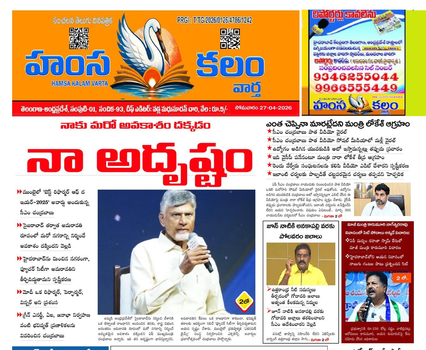 Epaper Edition