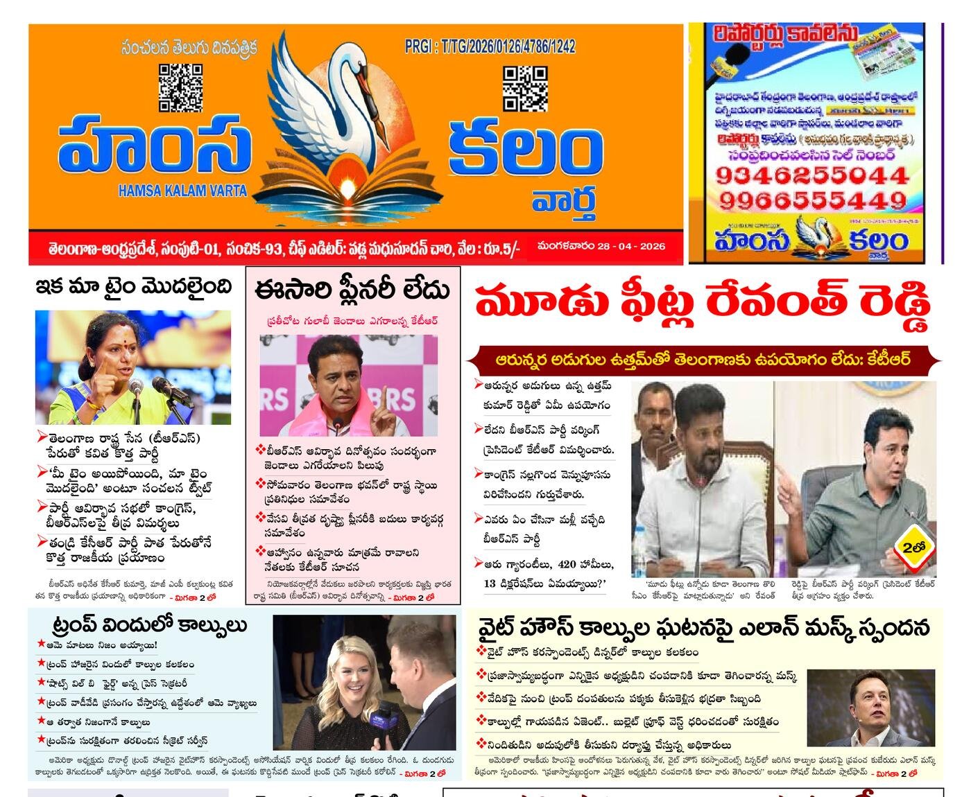 Epaper Edition