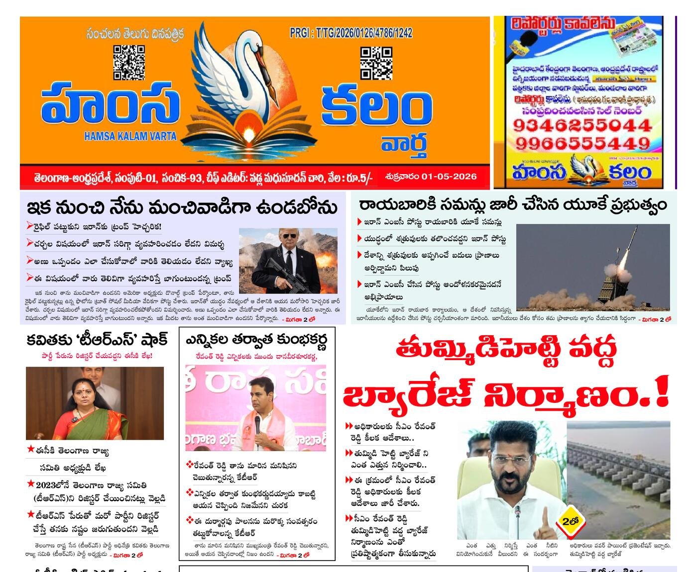 Epaper Edition