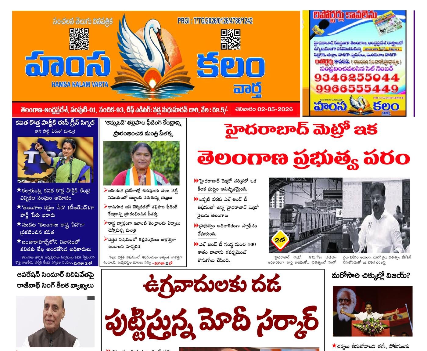 Epaper Edition