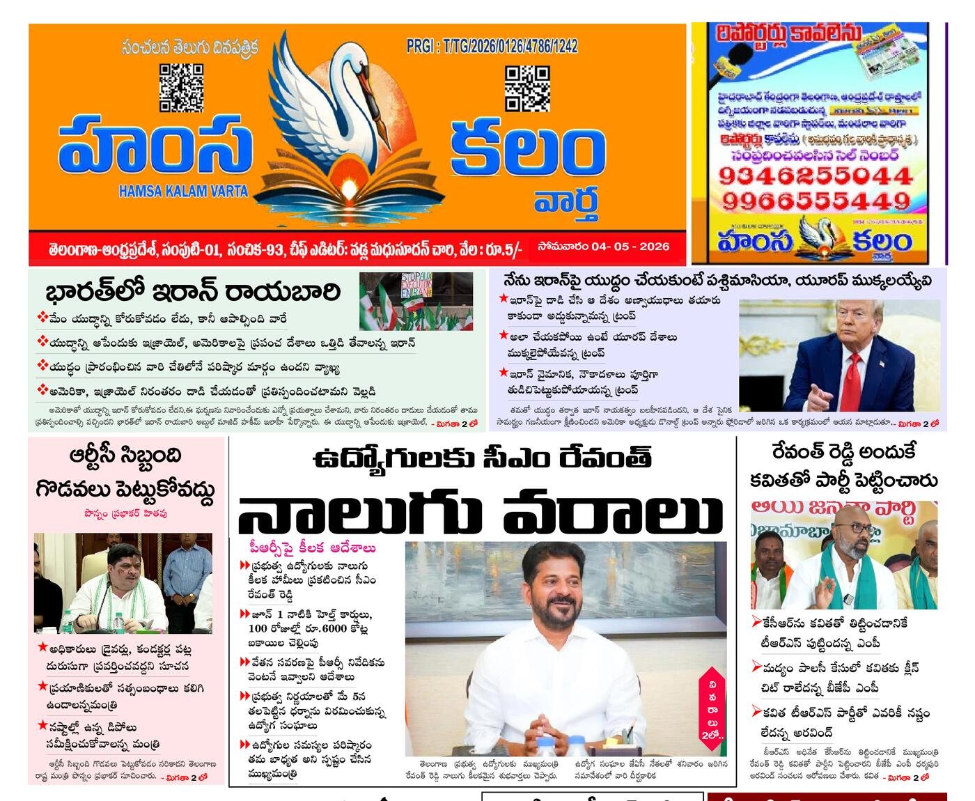 Epaper Edition