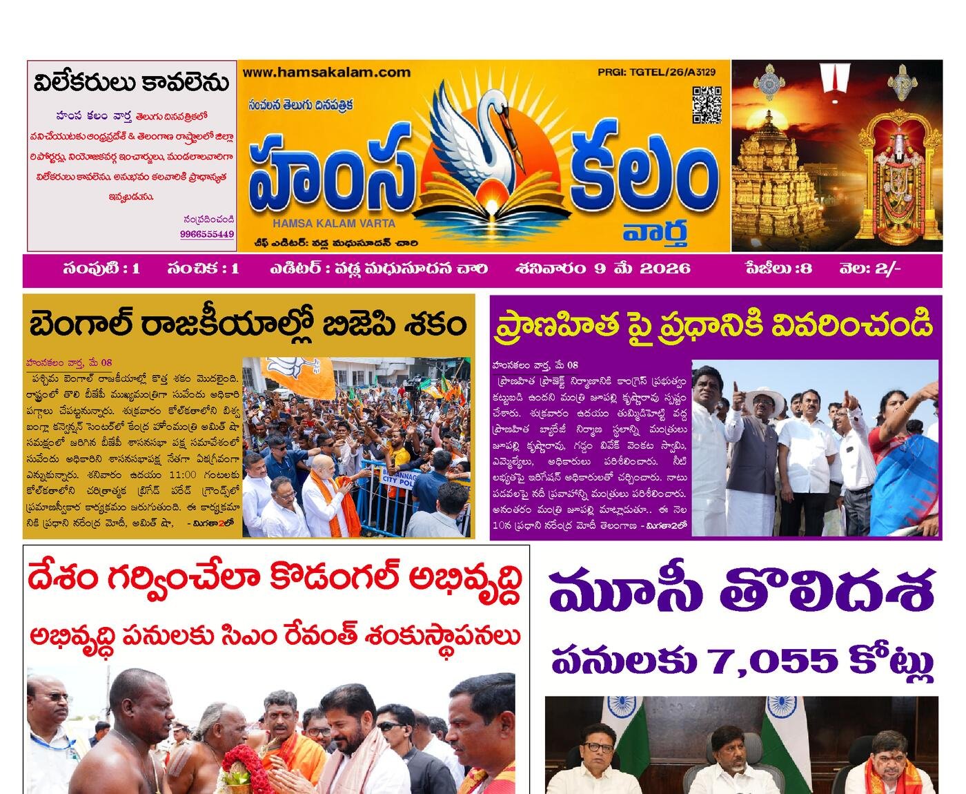 Epaper Edition