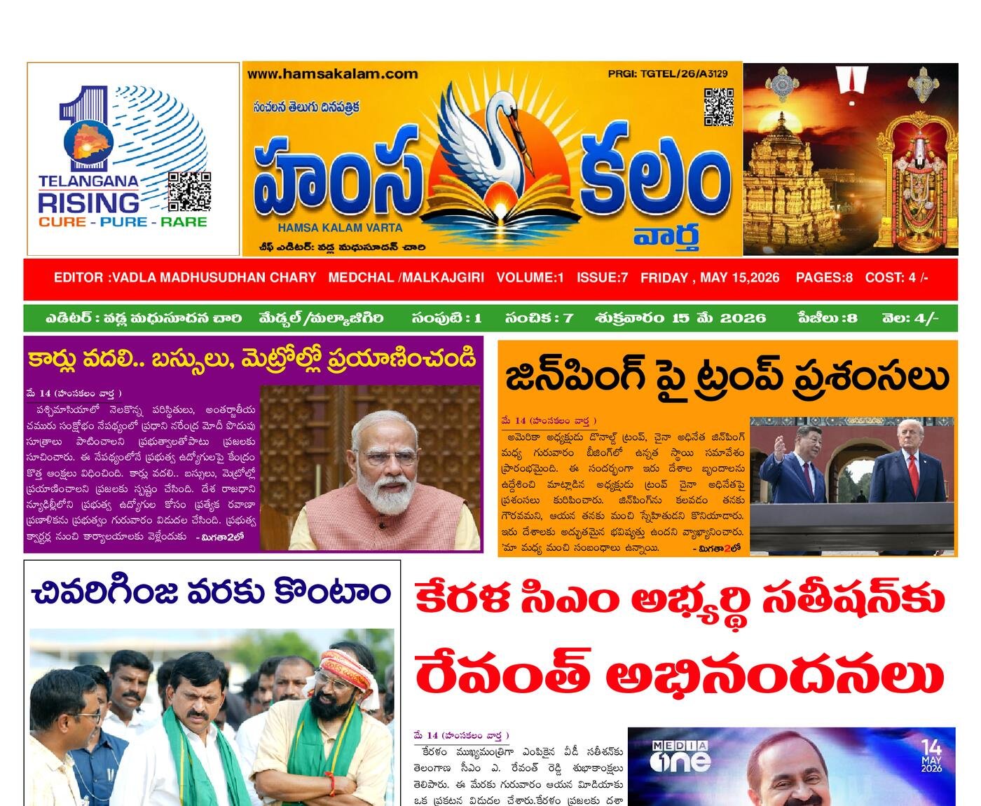Epaper Edition