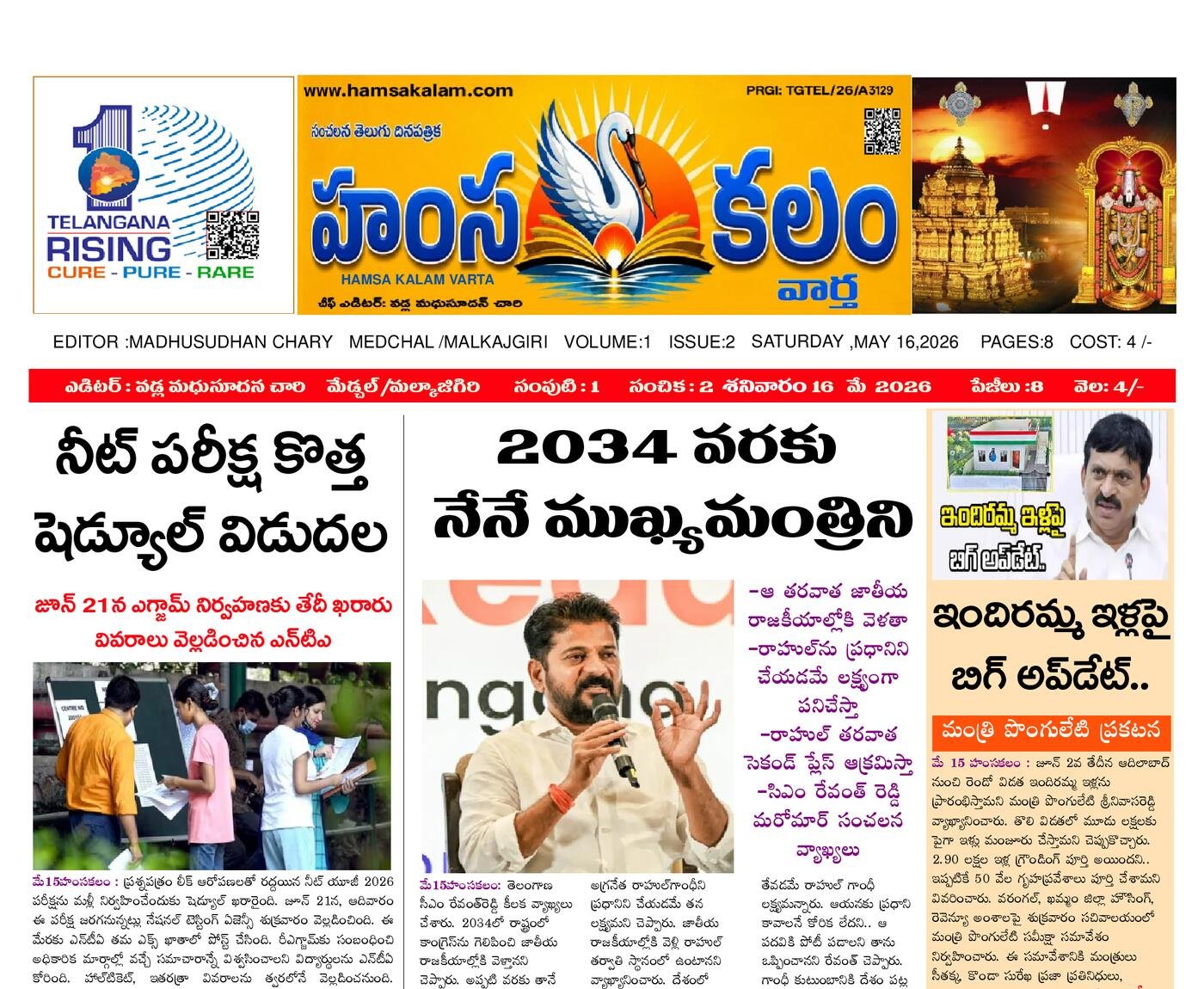 Epaper Edition