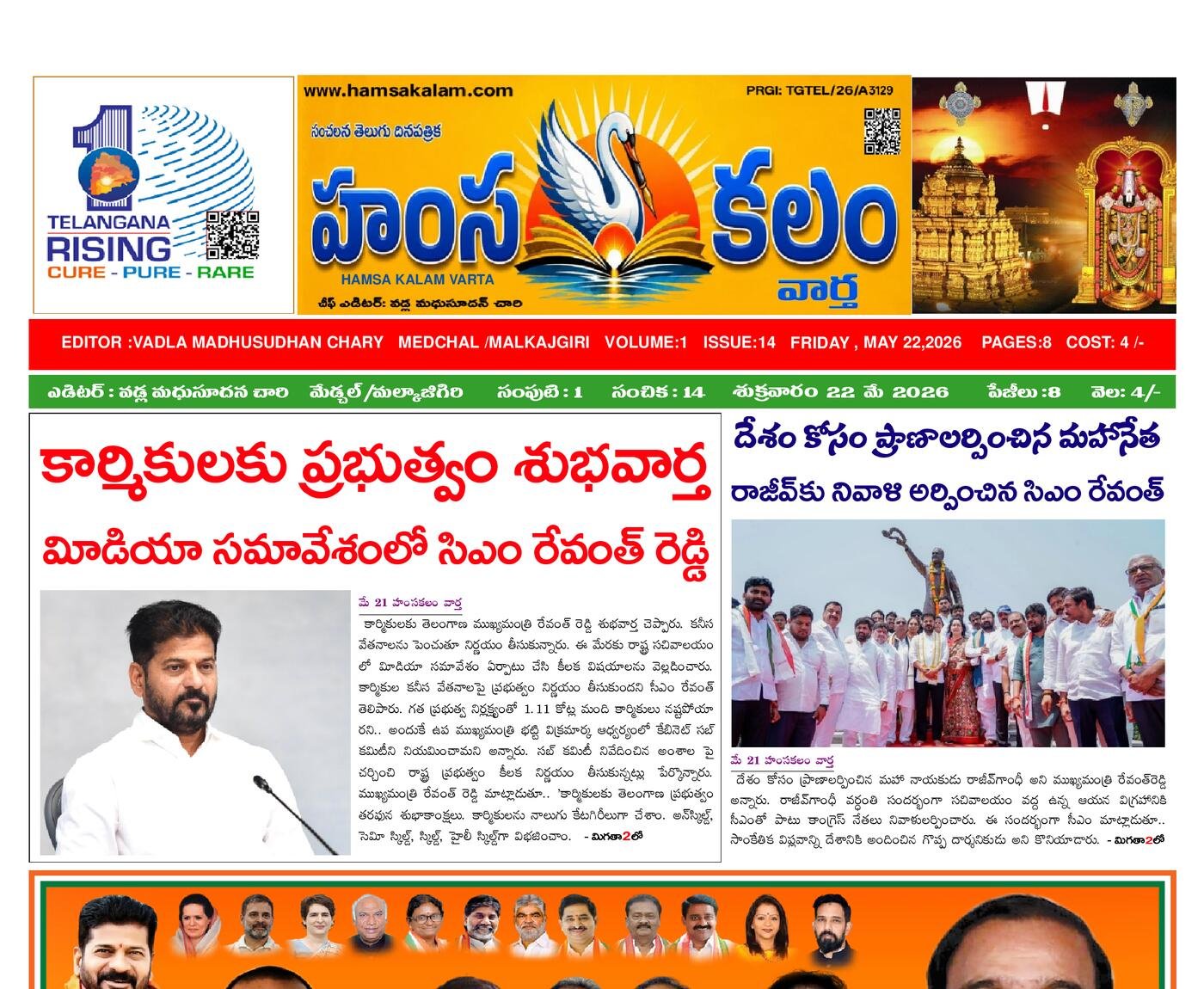 Epaper Edition
