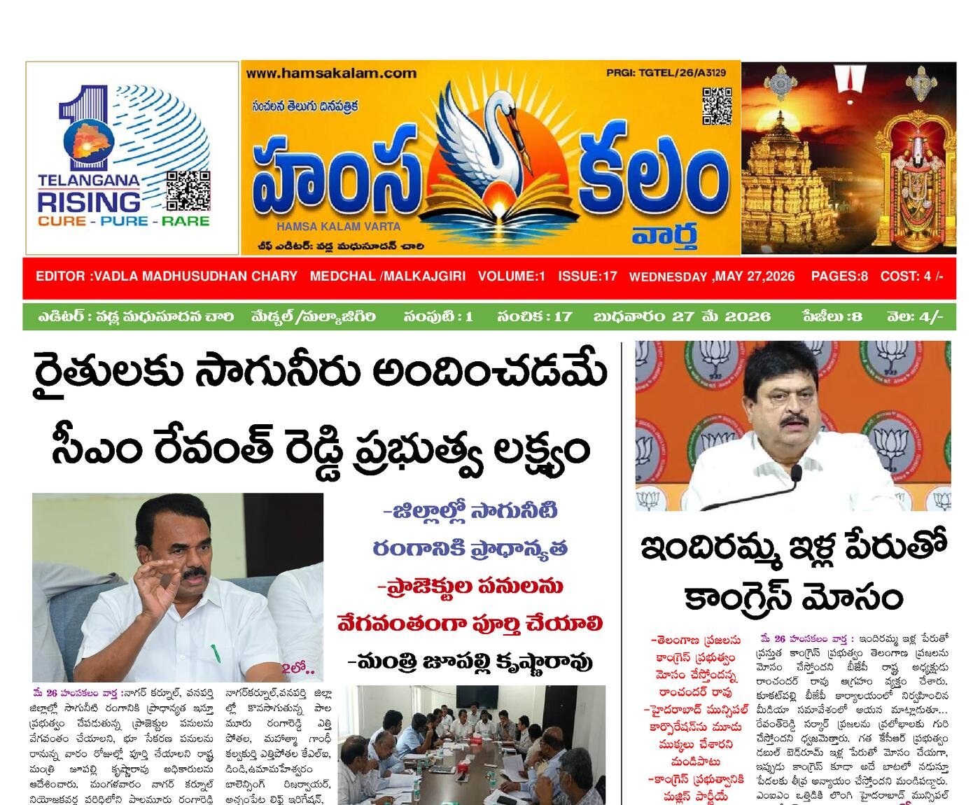 Epaper Edition