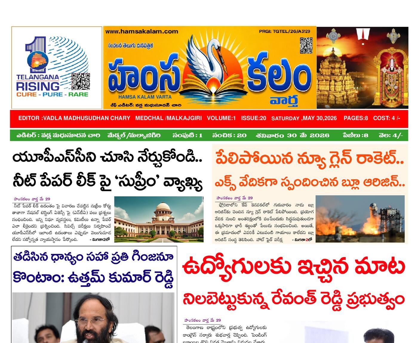 Epaper Edition