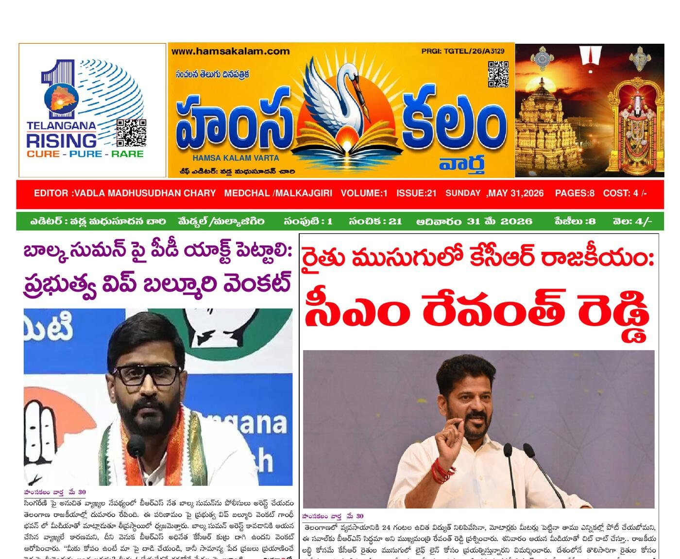 Epaper Edition