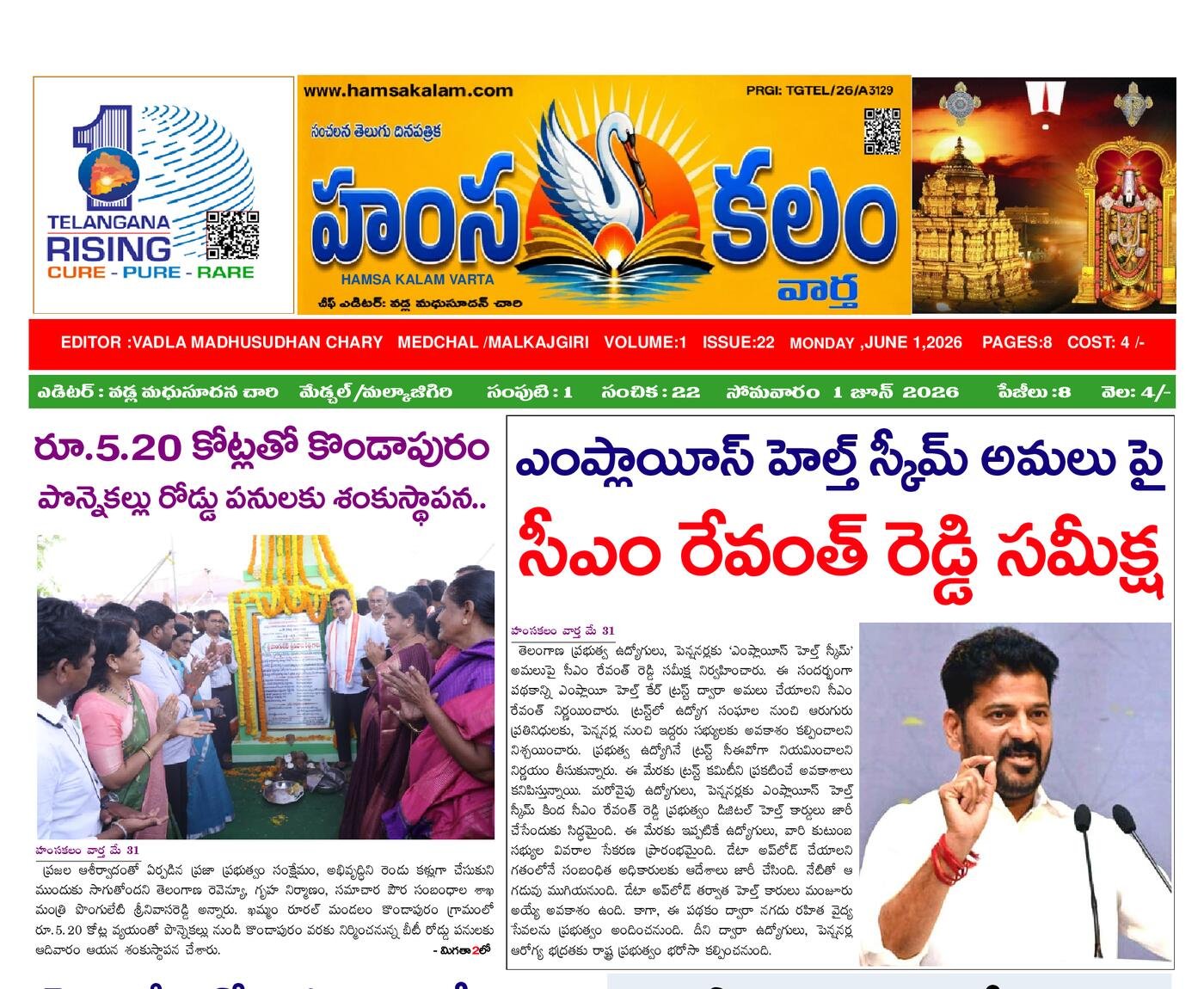 Epaper Edition