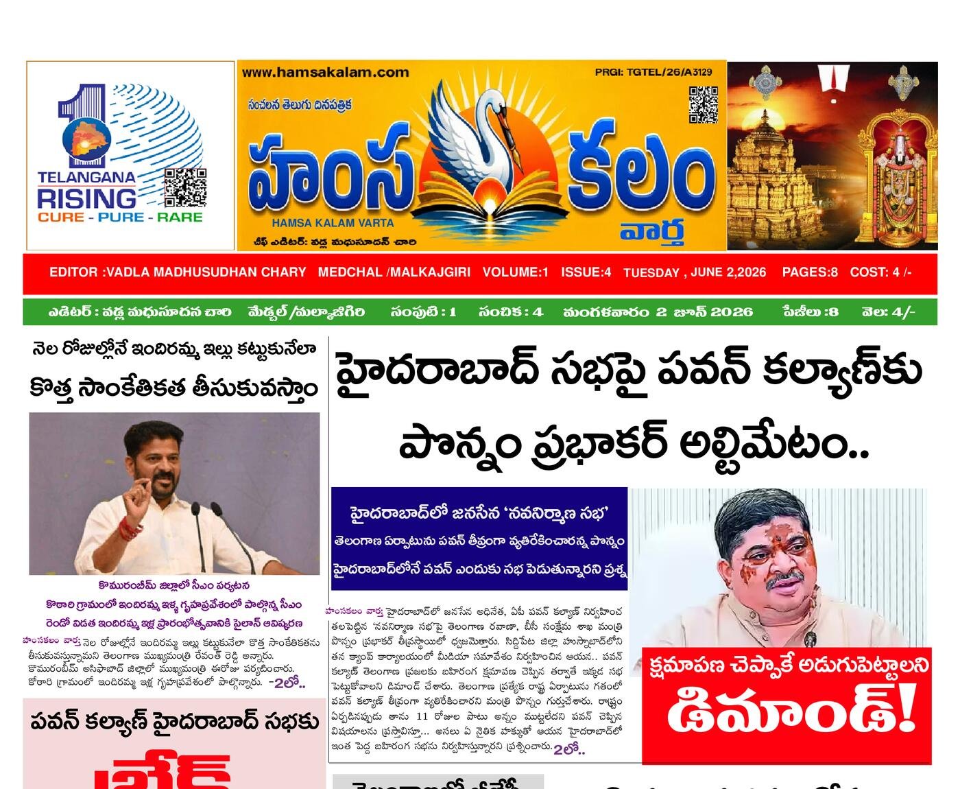 Epaper Edition