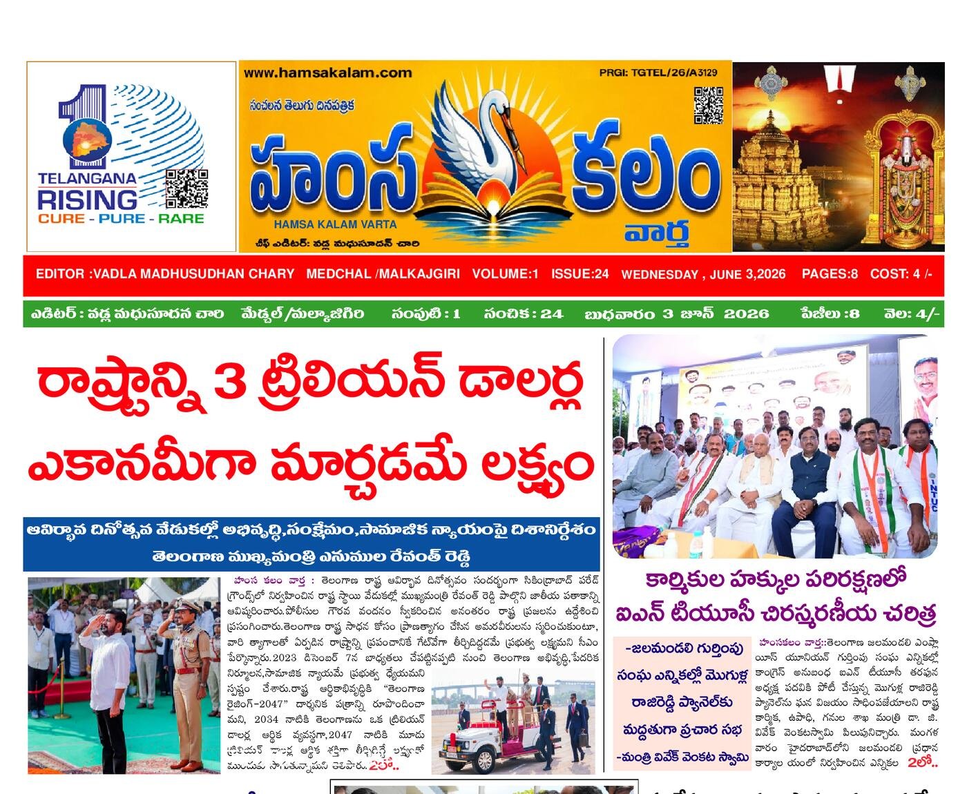 Epaper Edition