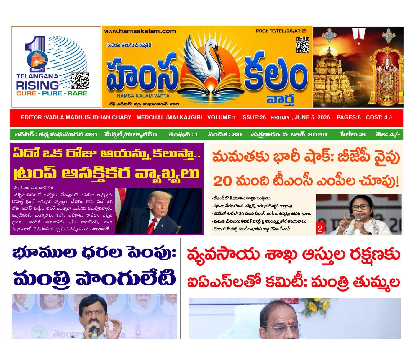 Epaper Edition