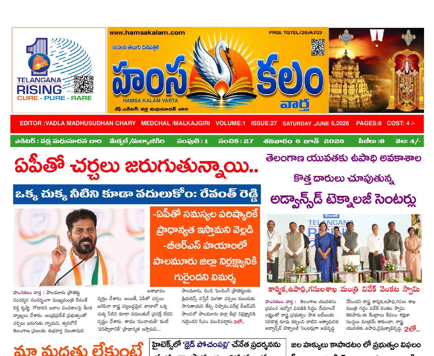 Epaper Edition
