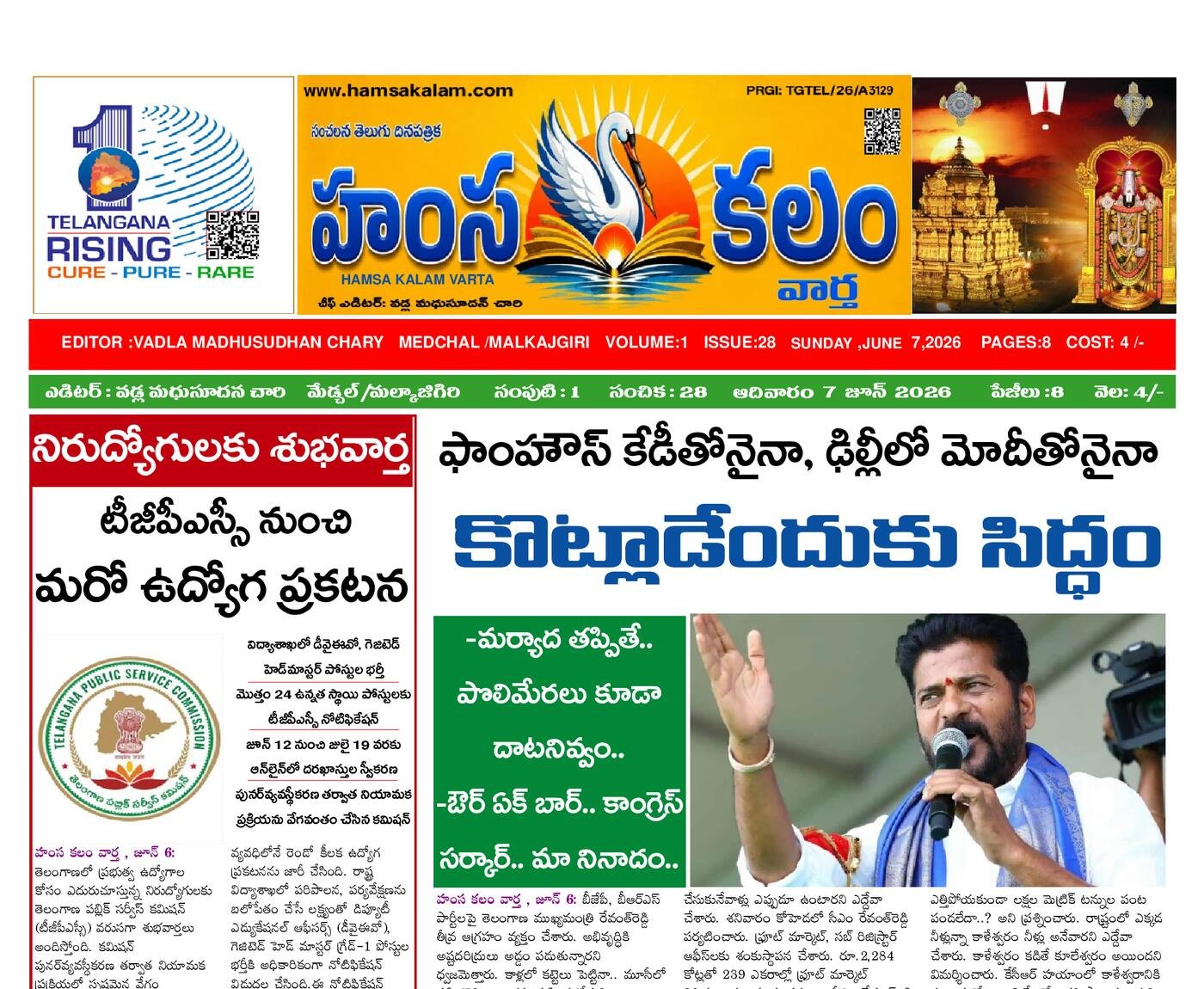 Epaper Edition