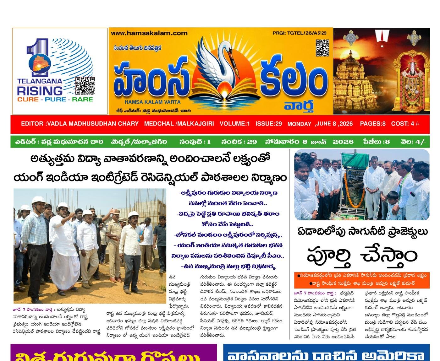 Epaper Edition