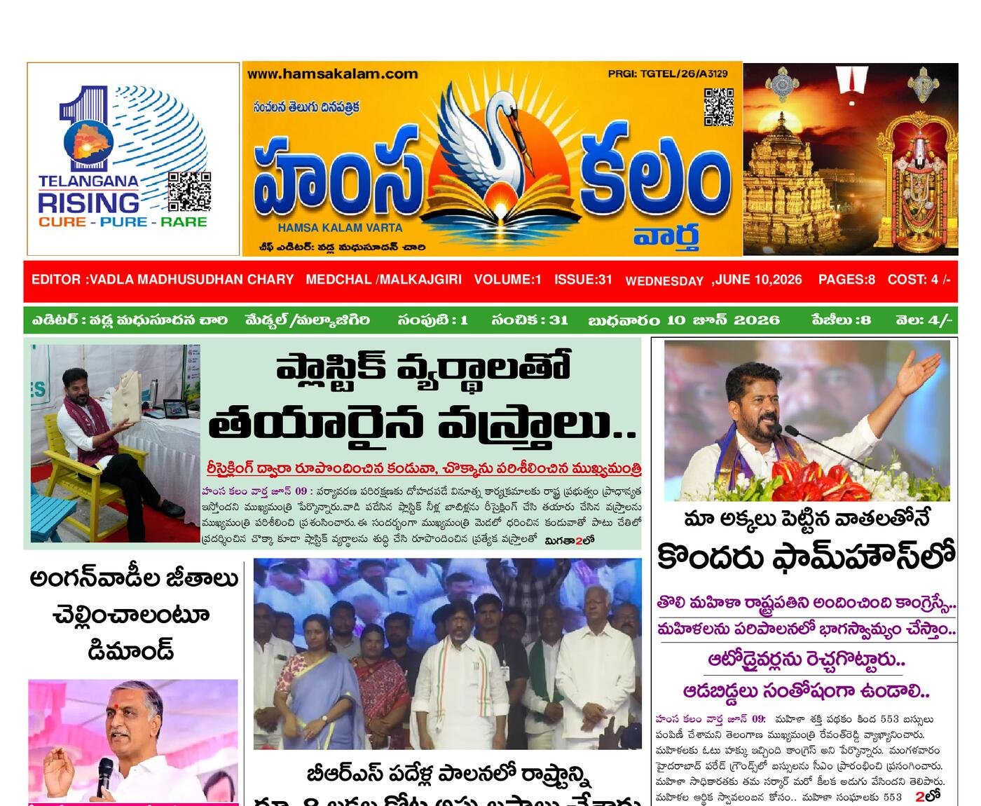 Epaper Edition