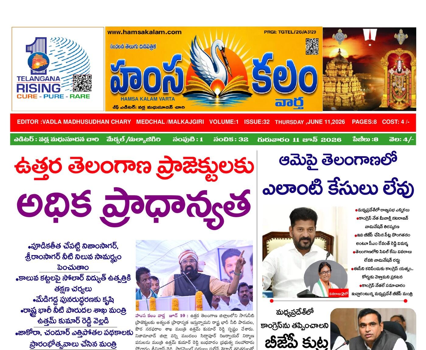 Epaper Edition