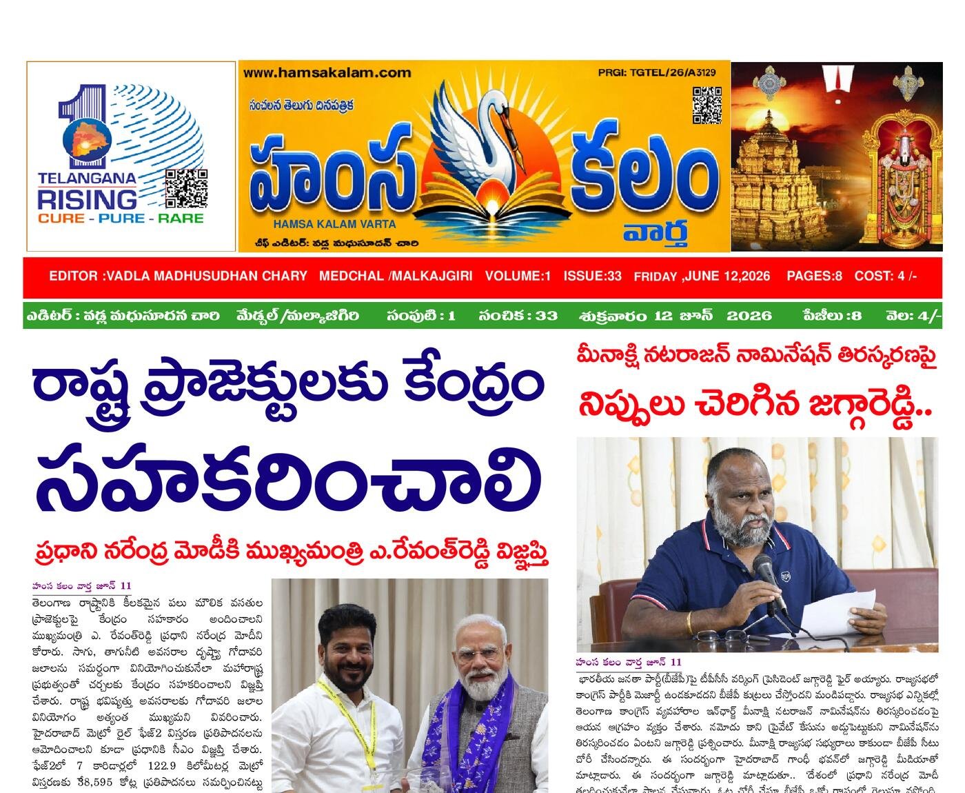 Epaper Edition