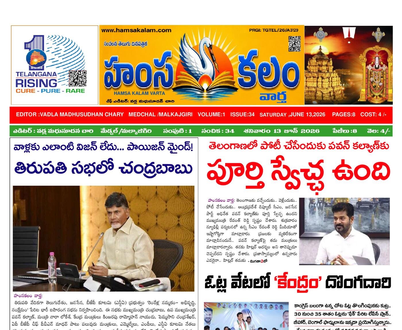 Epaper Edition
