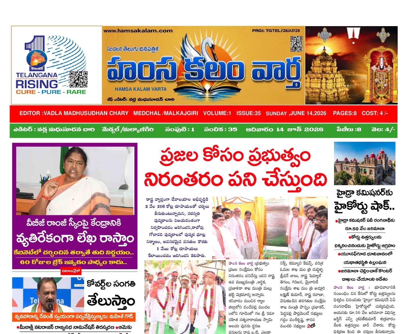 Epaper Edition