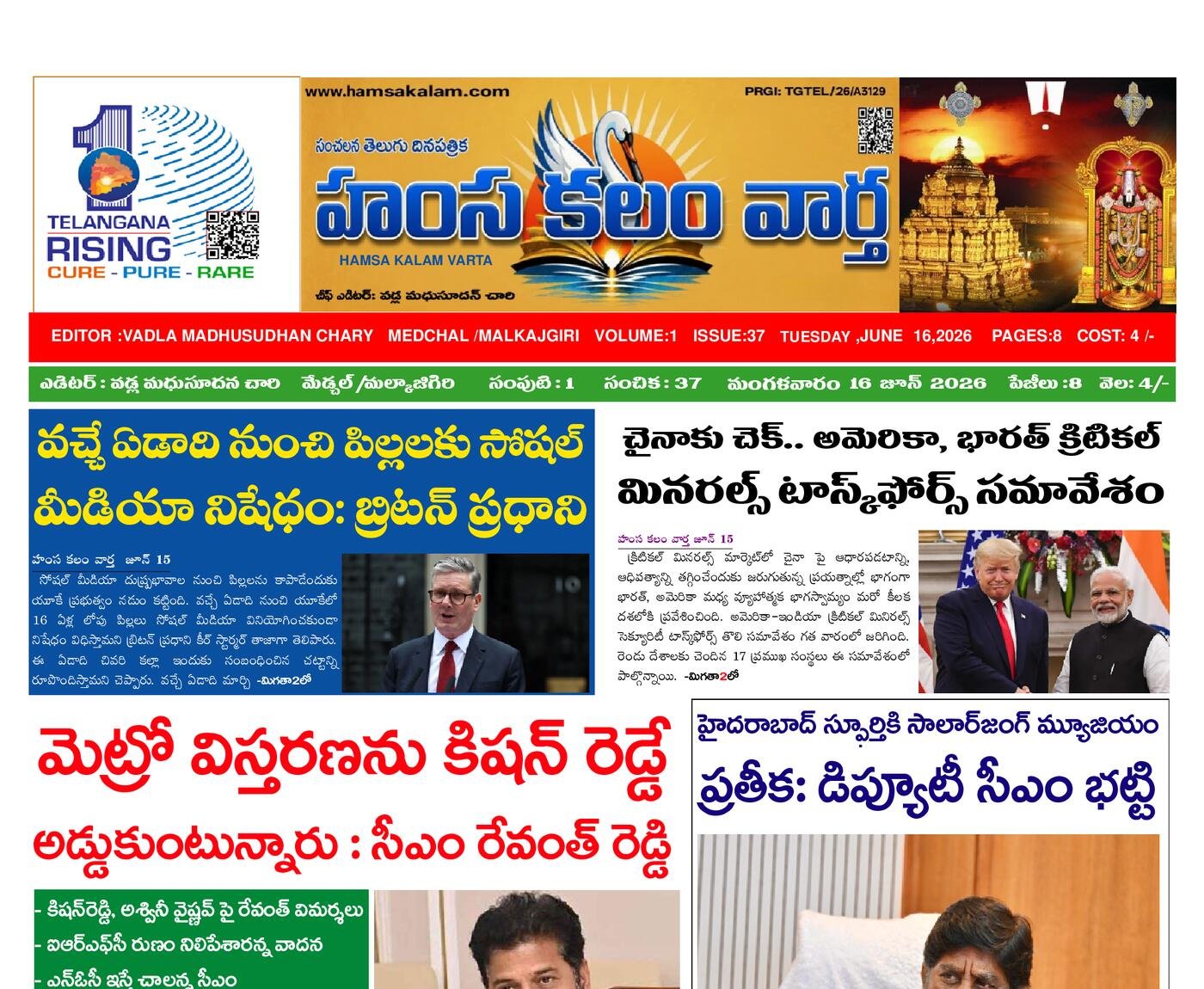 Epaper Edition