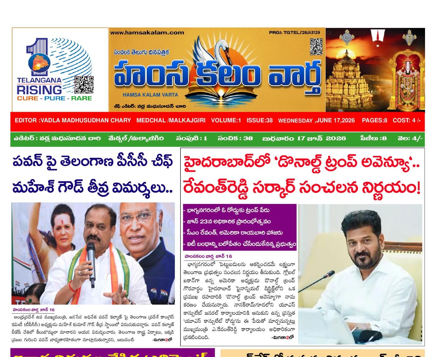 Epaper Edition