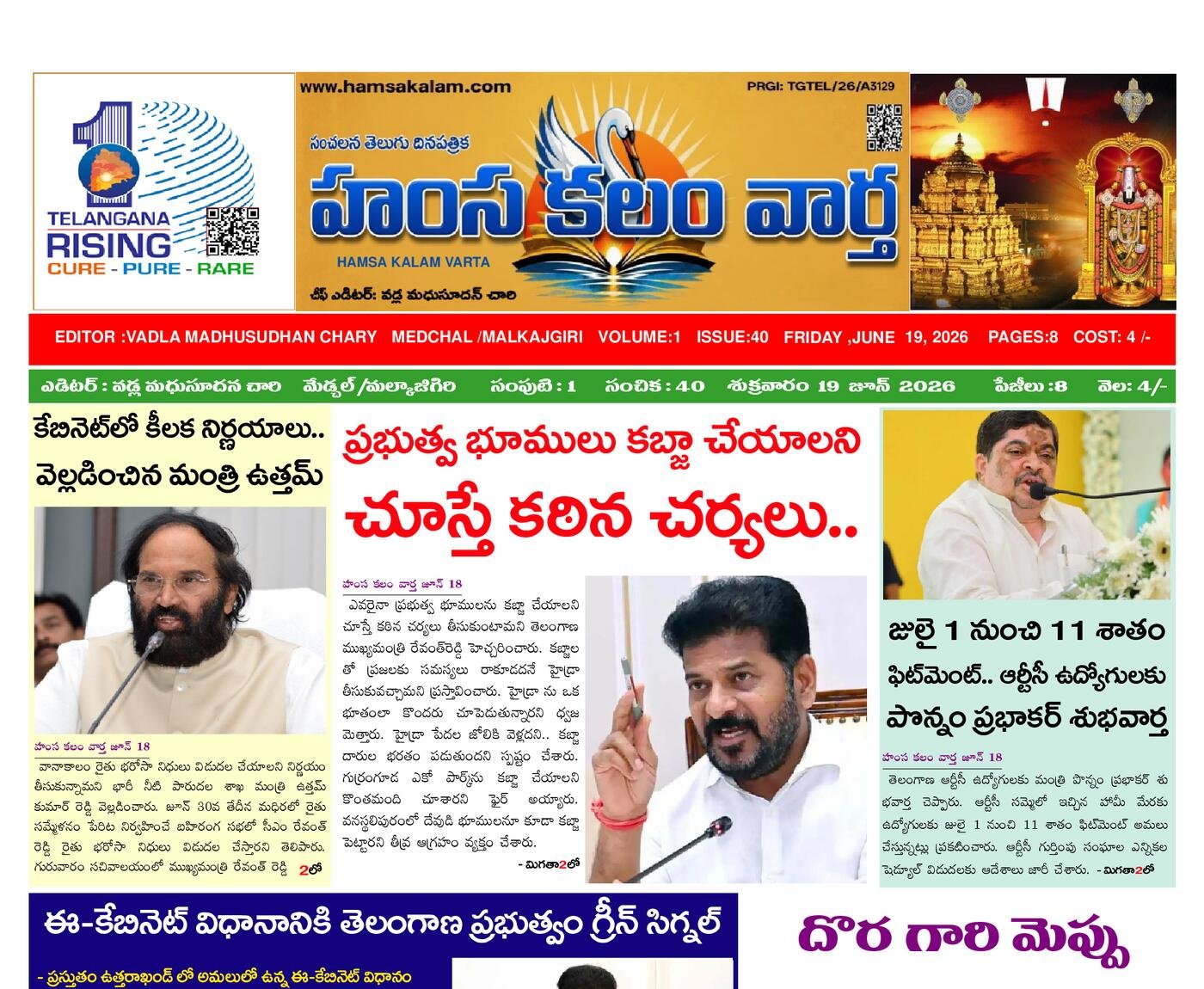 Epaper Edition