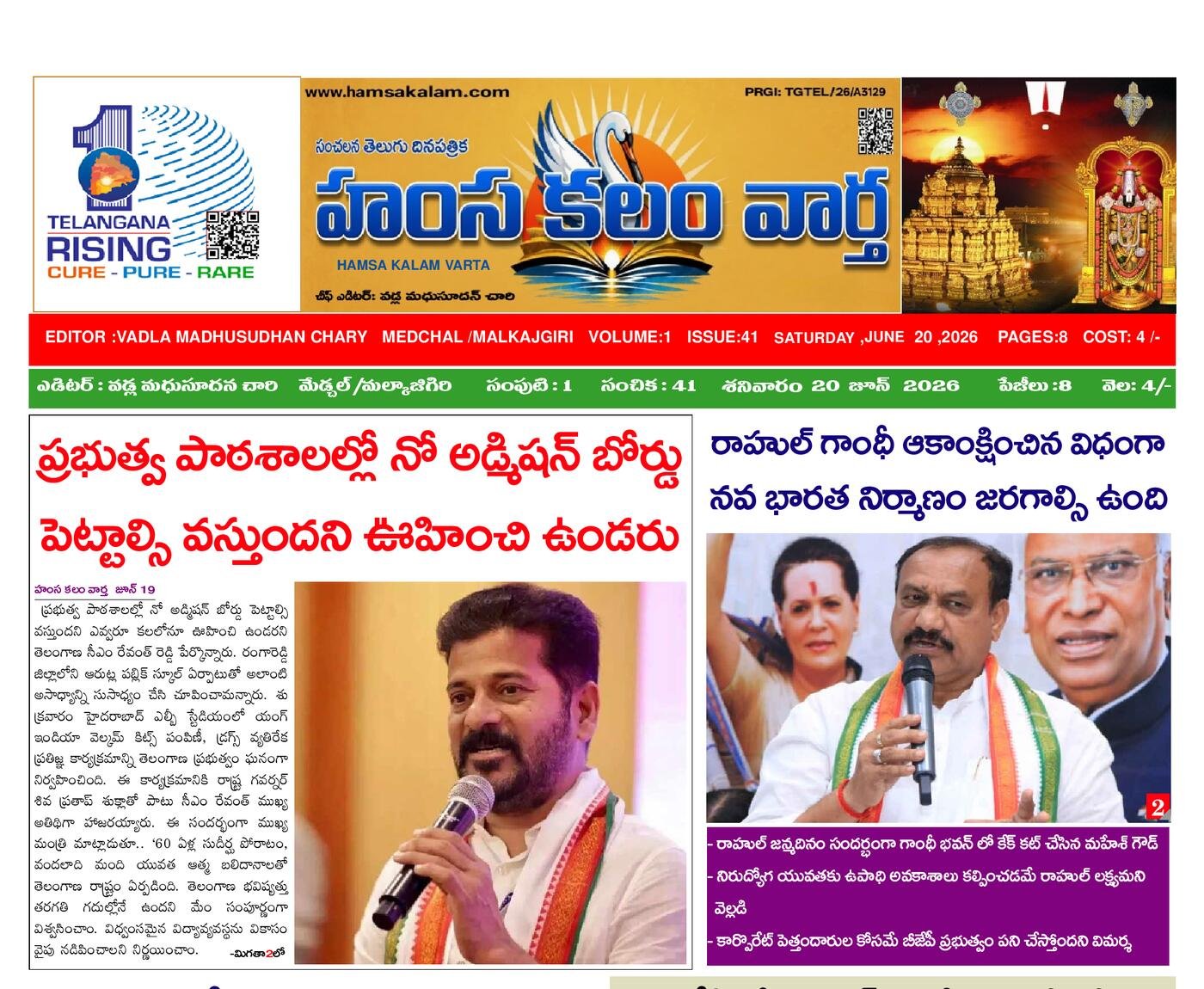 Epaper Edition