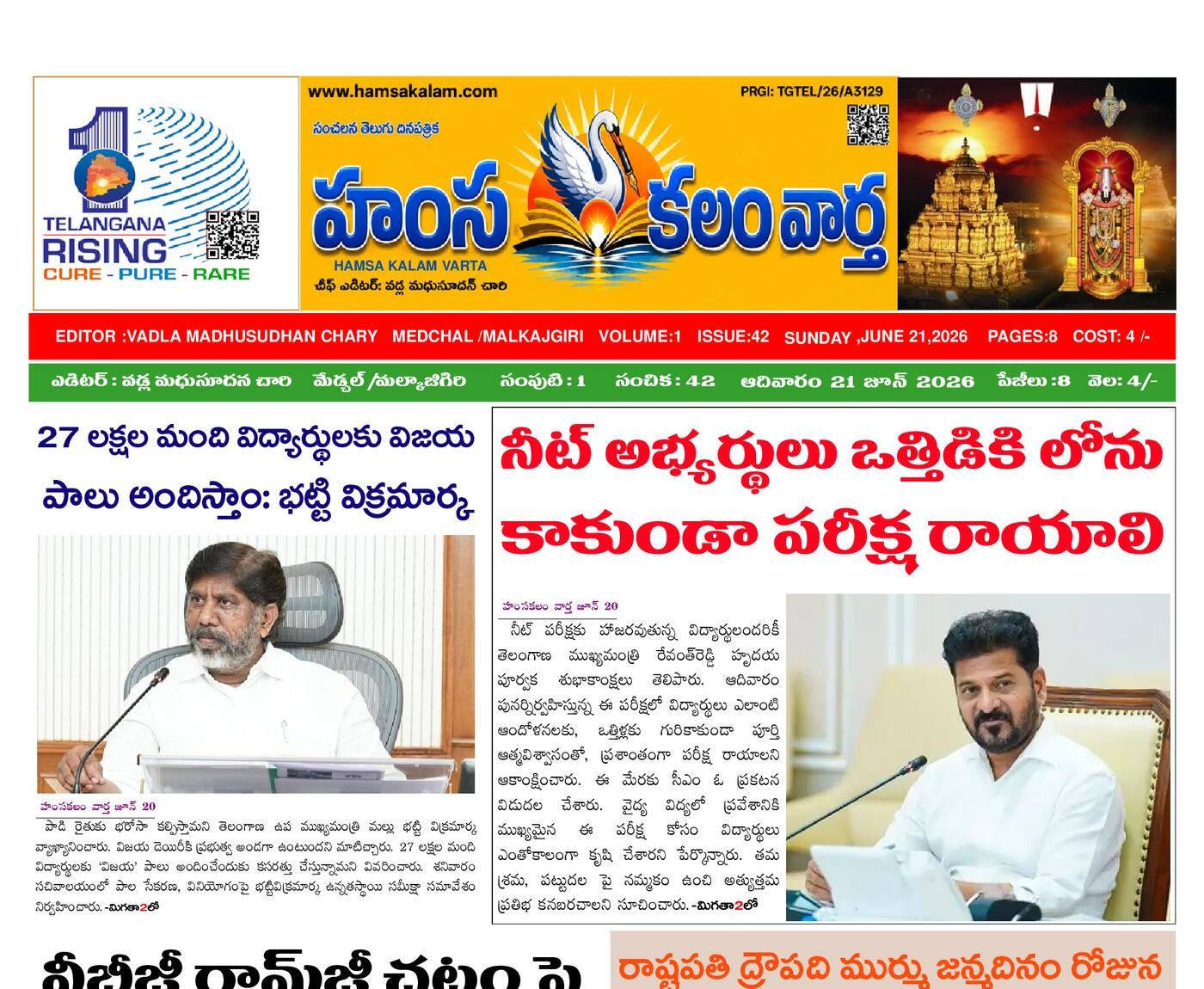 Epaper Edition