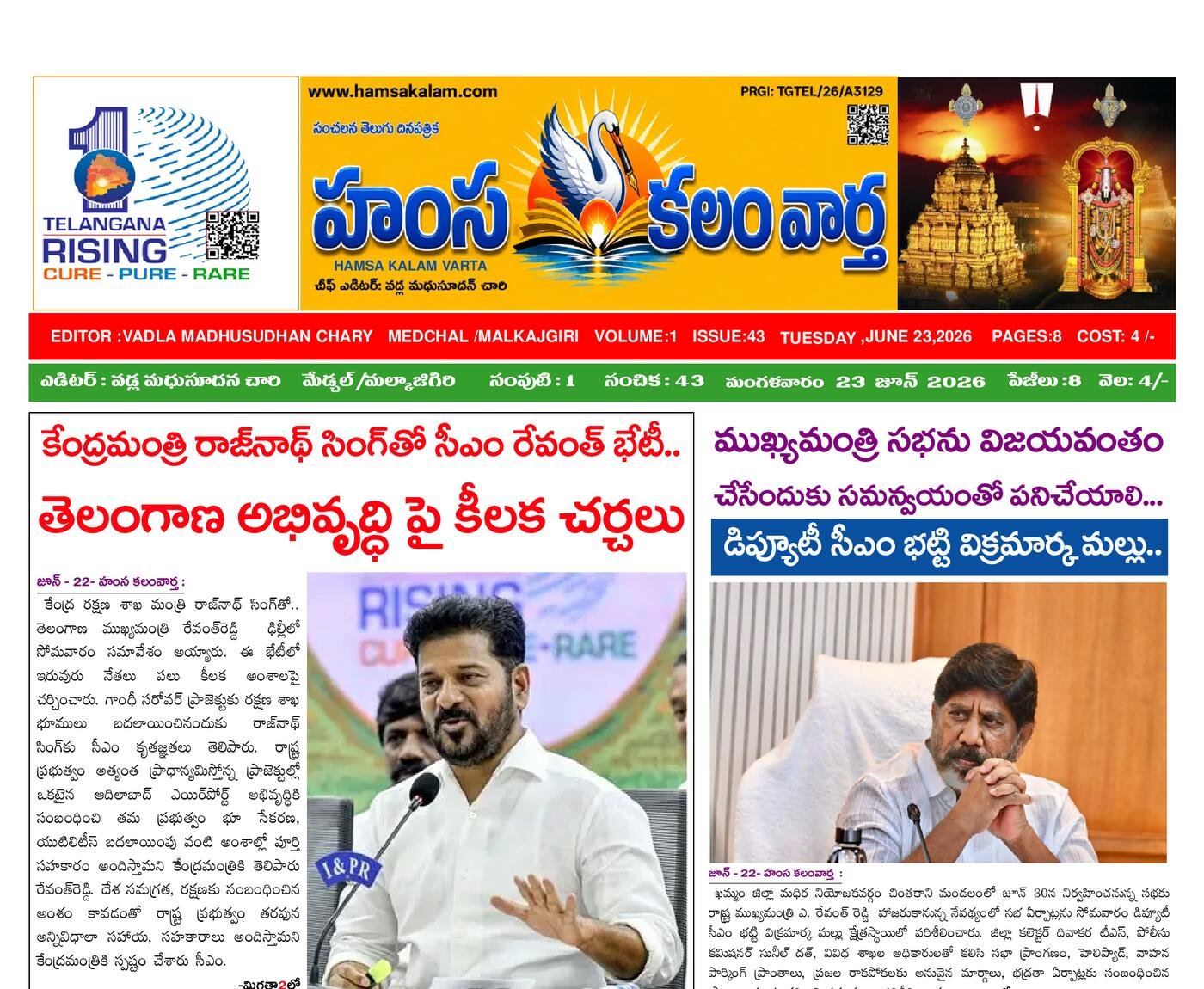 Epaper Edition