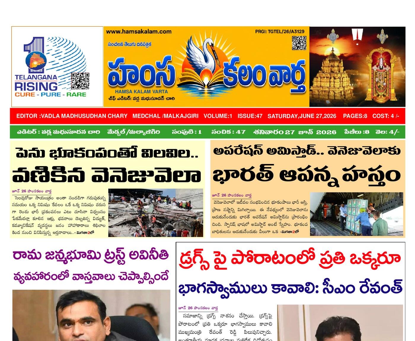 Epaper Edition