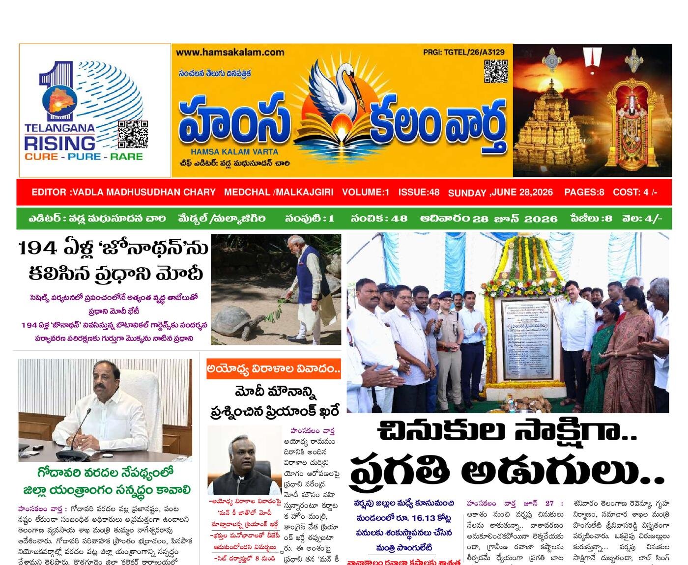 Epaper Edition