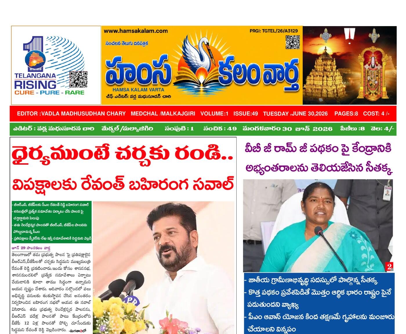Epaper Edition
