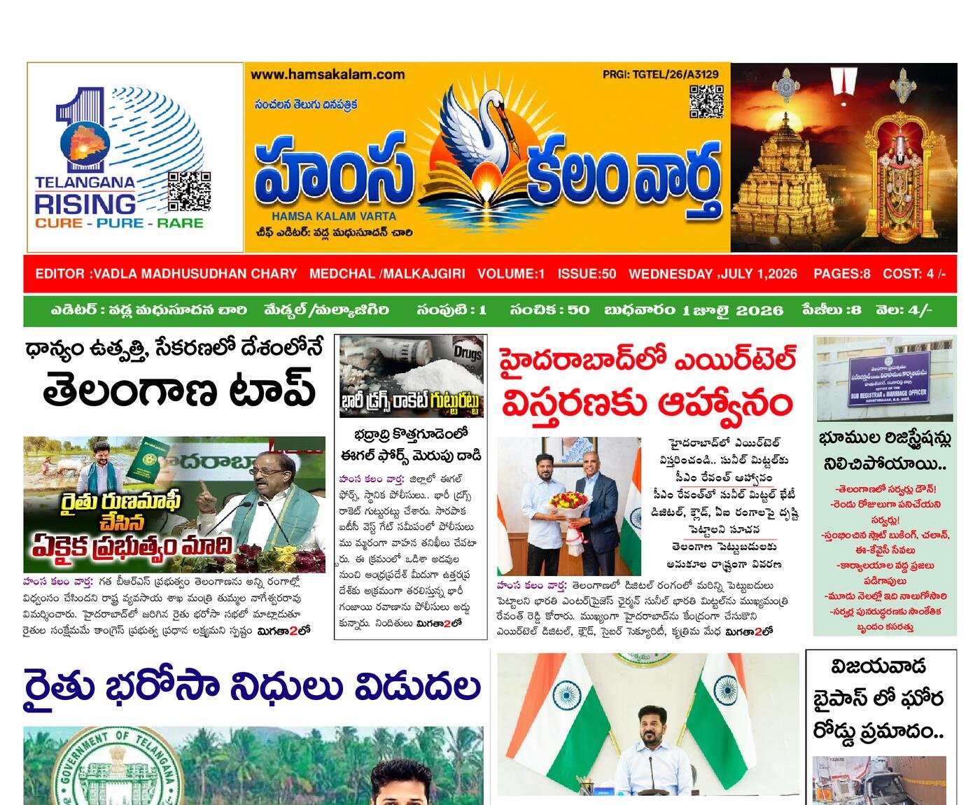 Epaper Edition