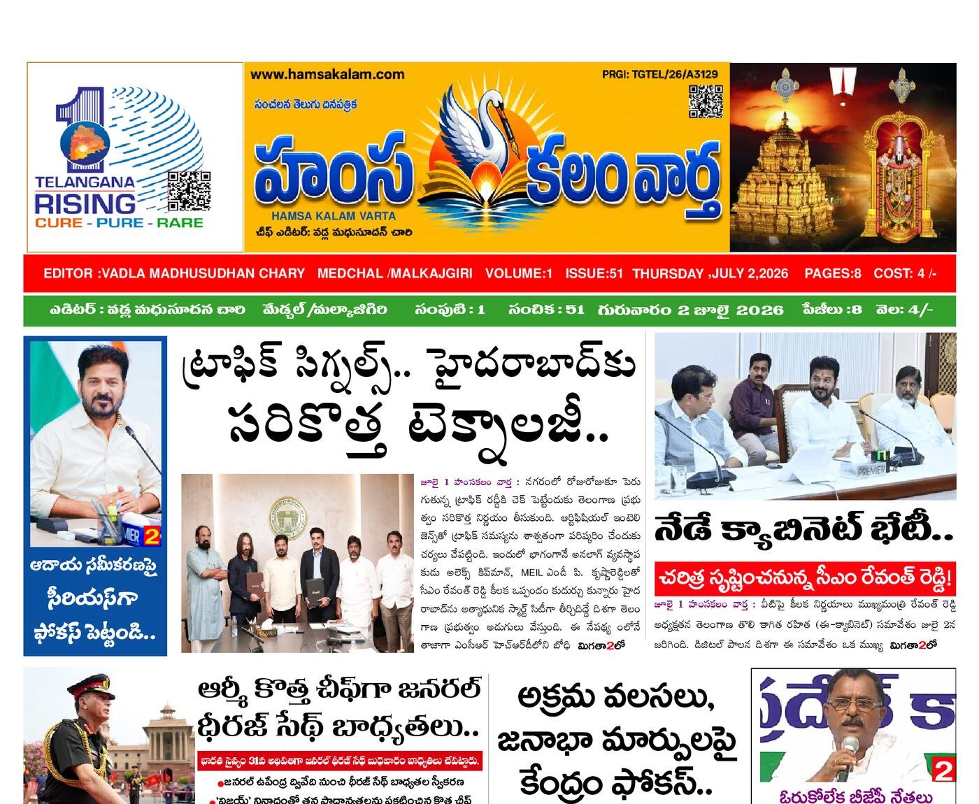 Epaper Edition