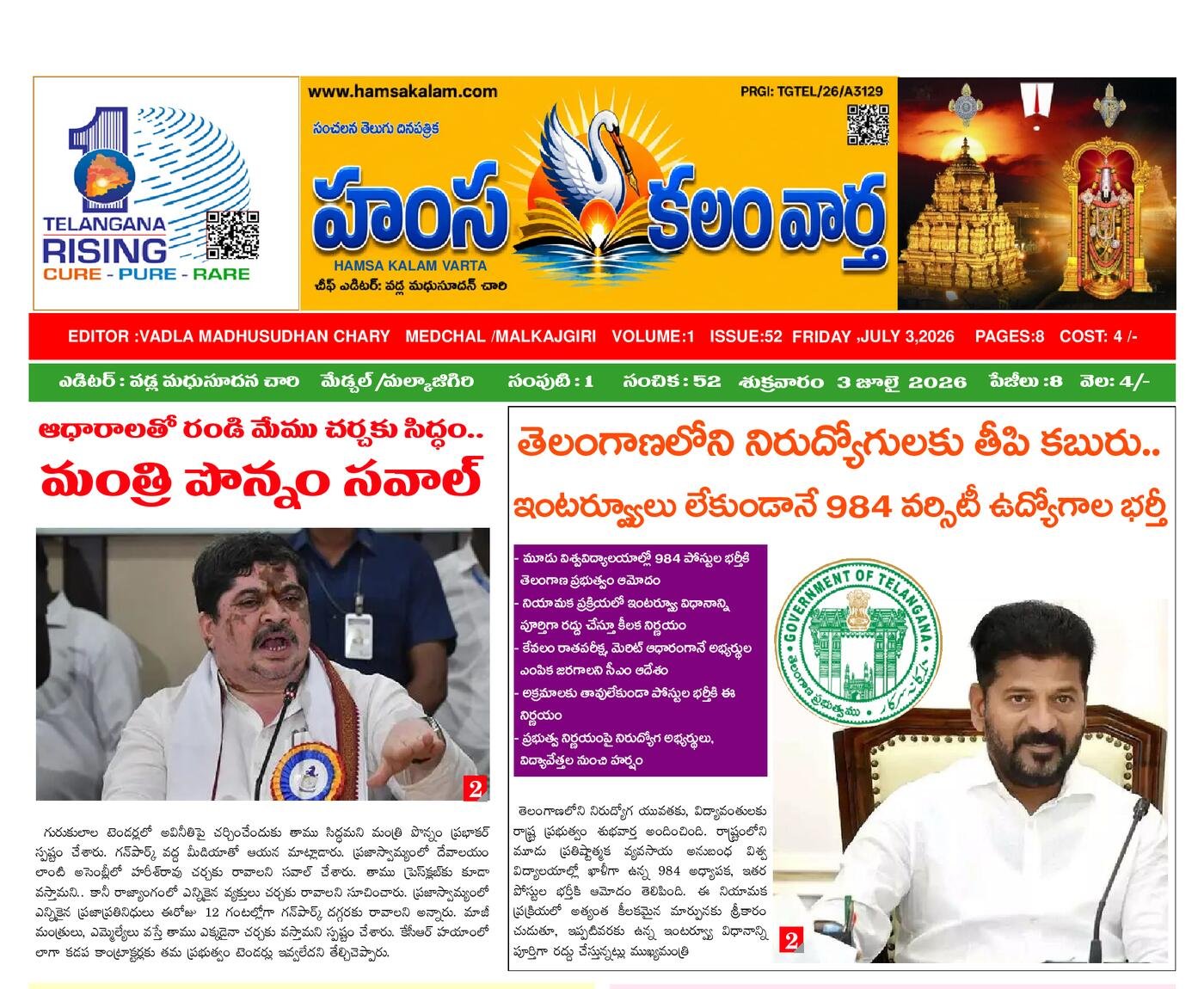 Epaper Edition