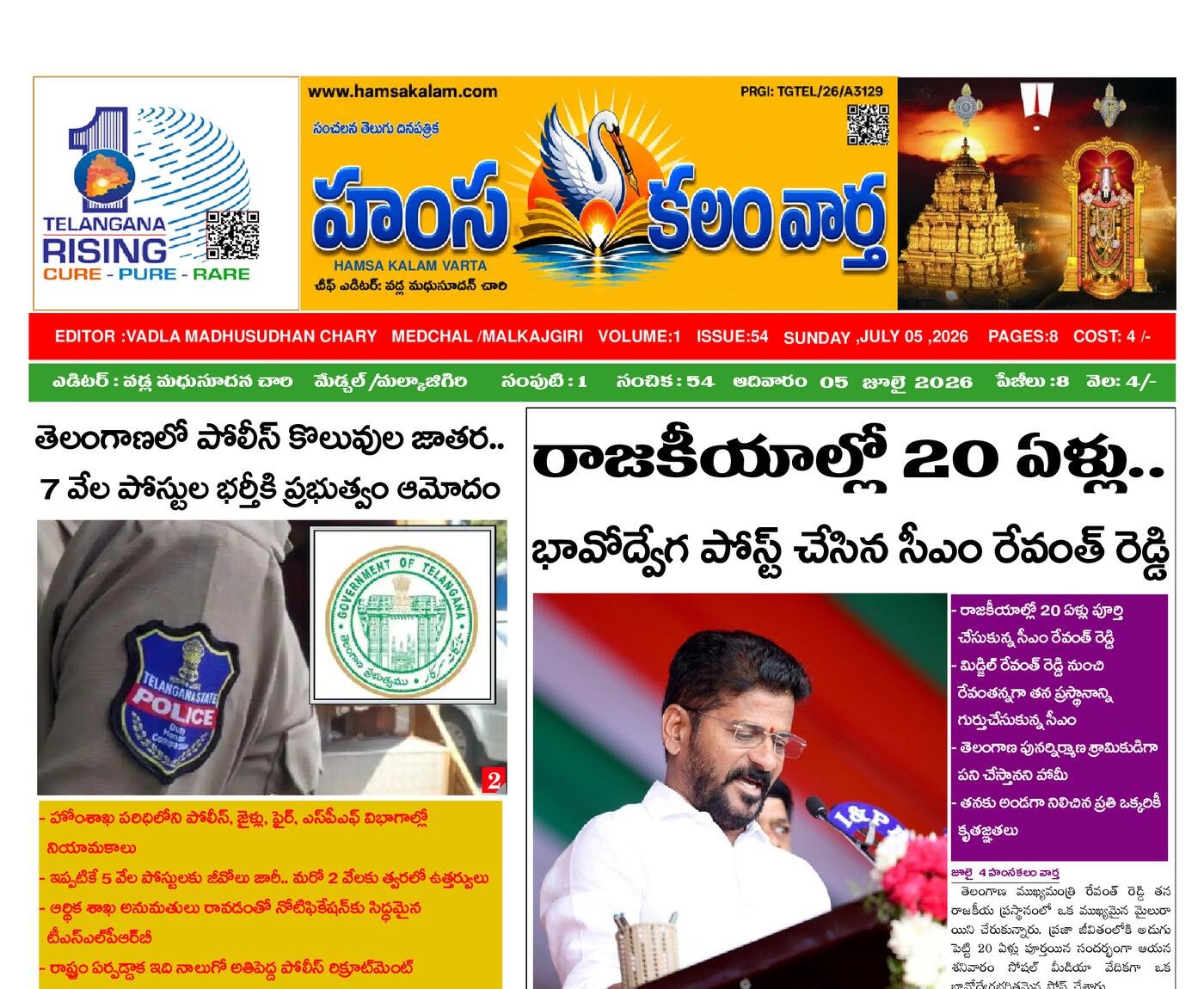 Epaper Edition