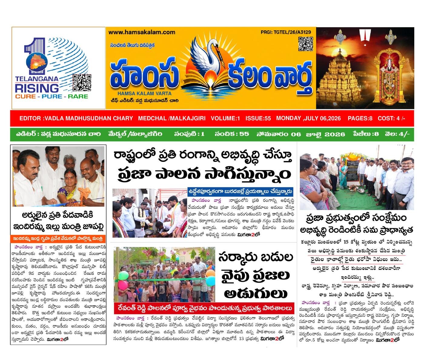 Epaper Edition