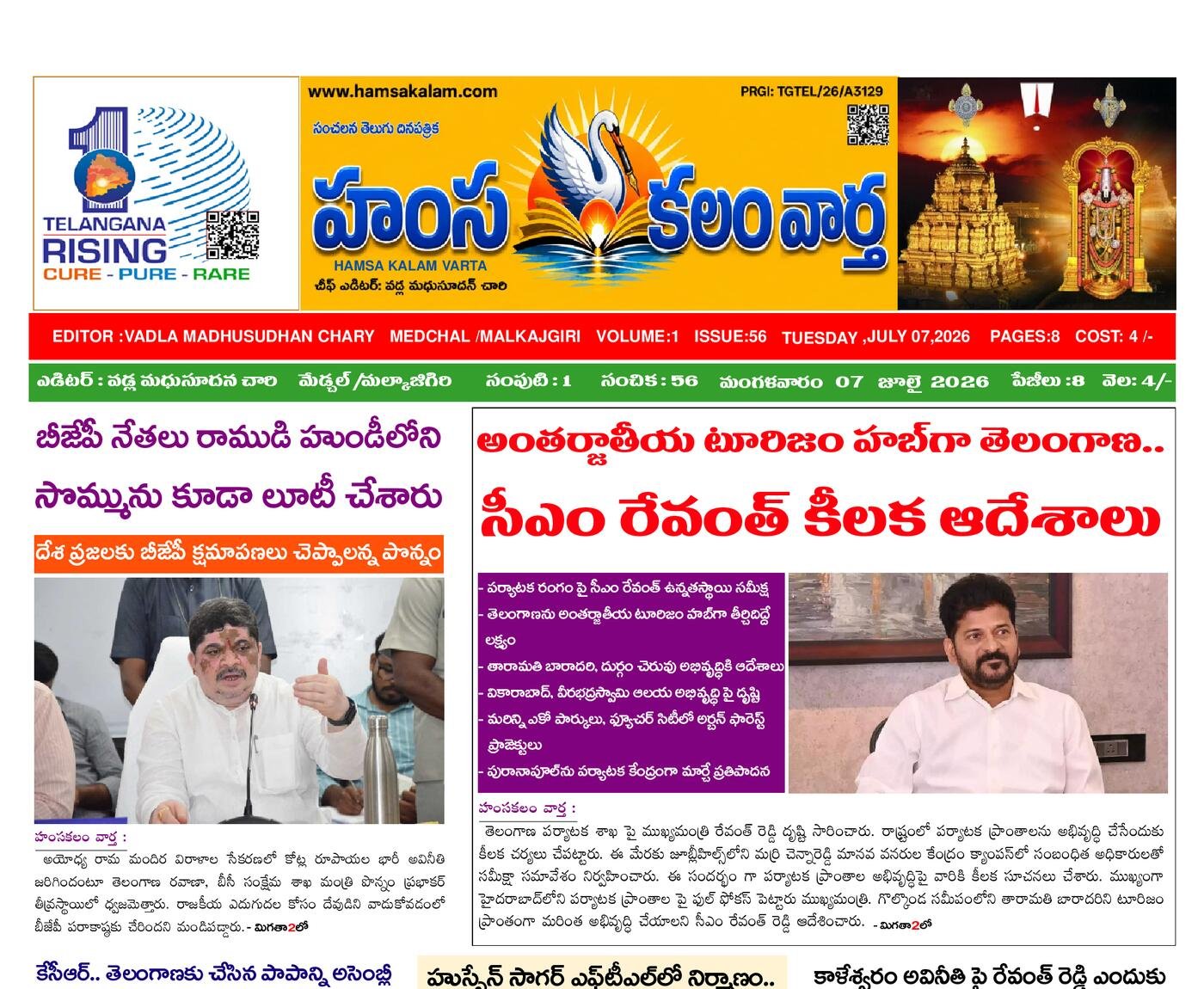 Epaper Edition