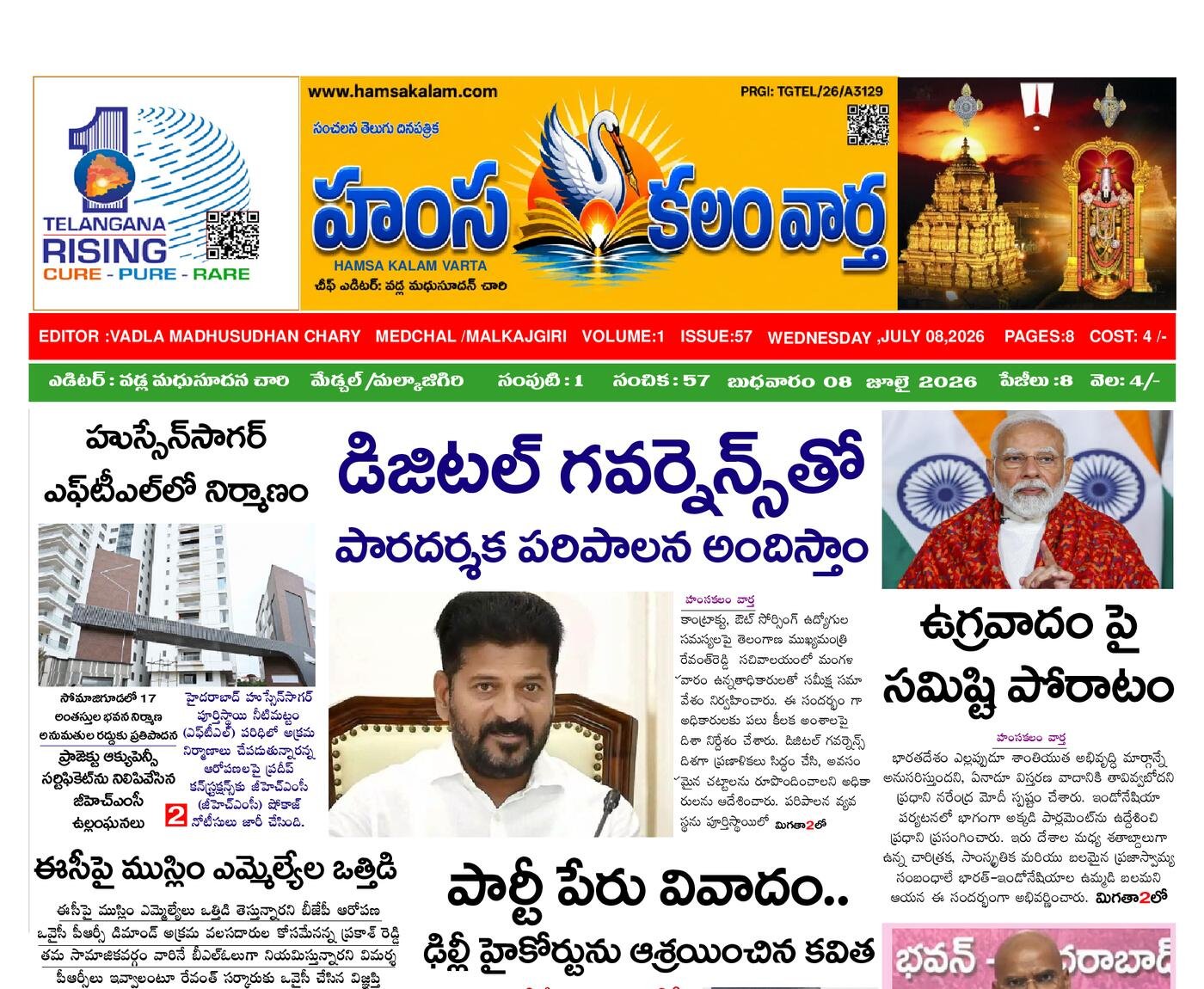 Epaper Edition
