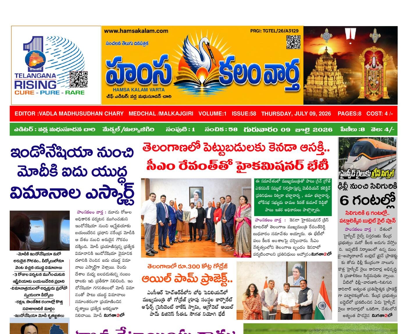 Epaper Edition