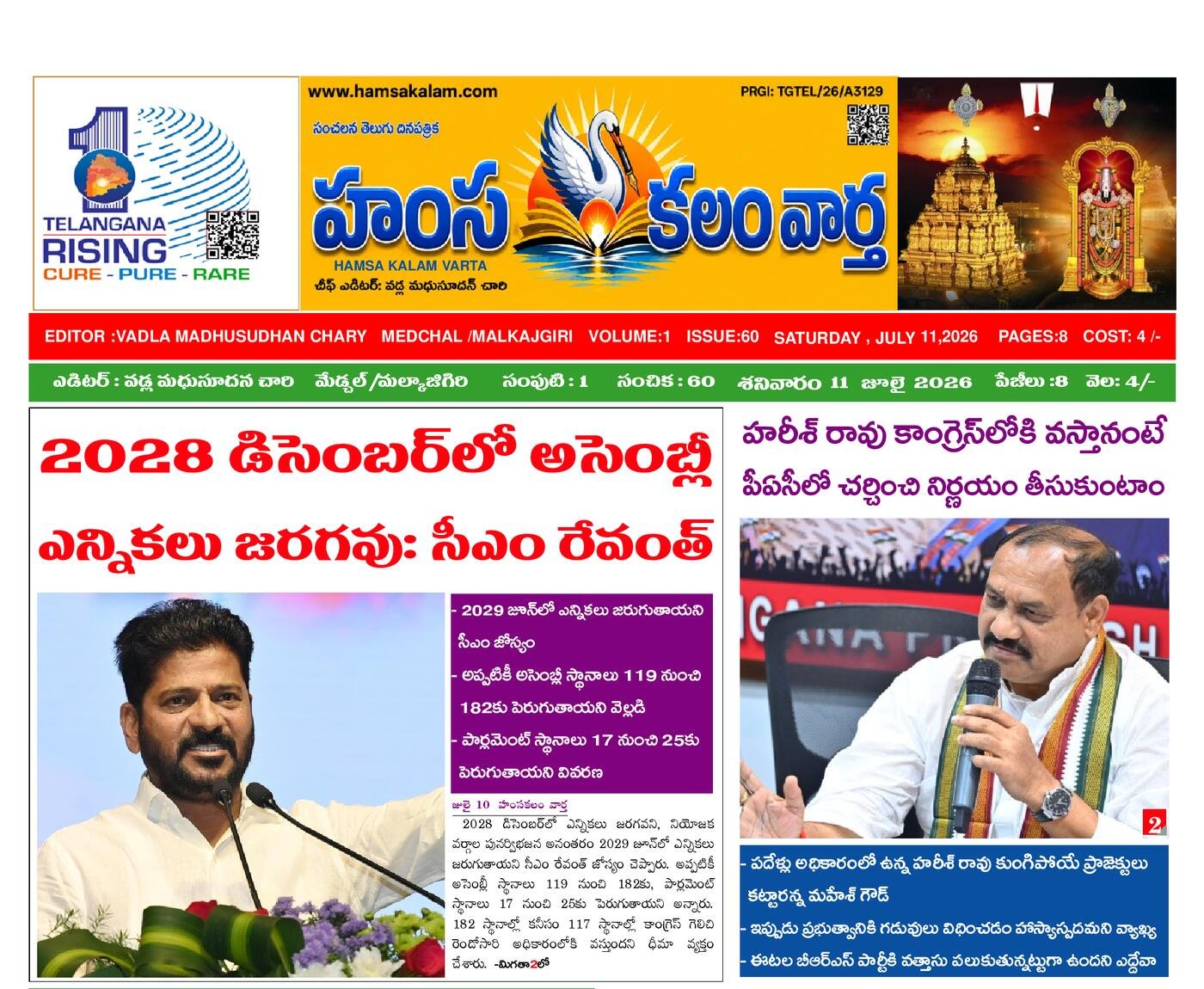 Epaper Edition