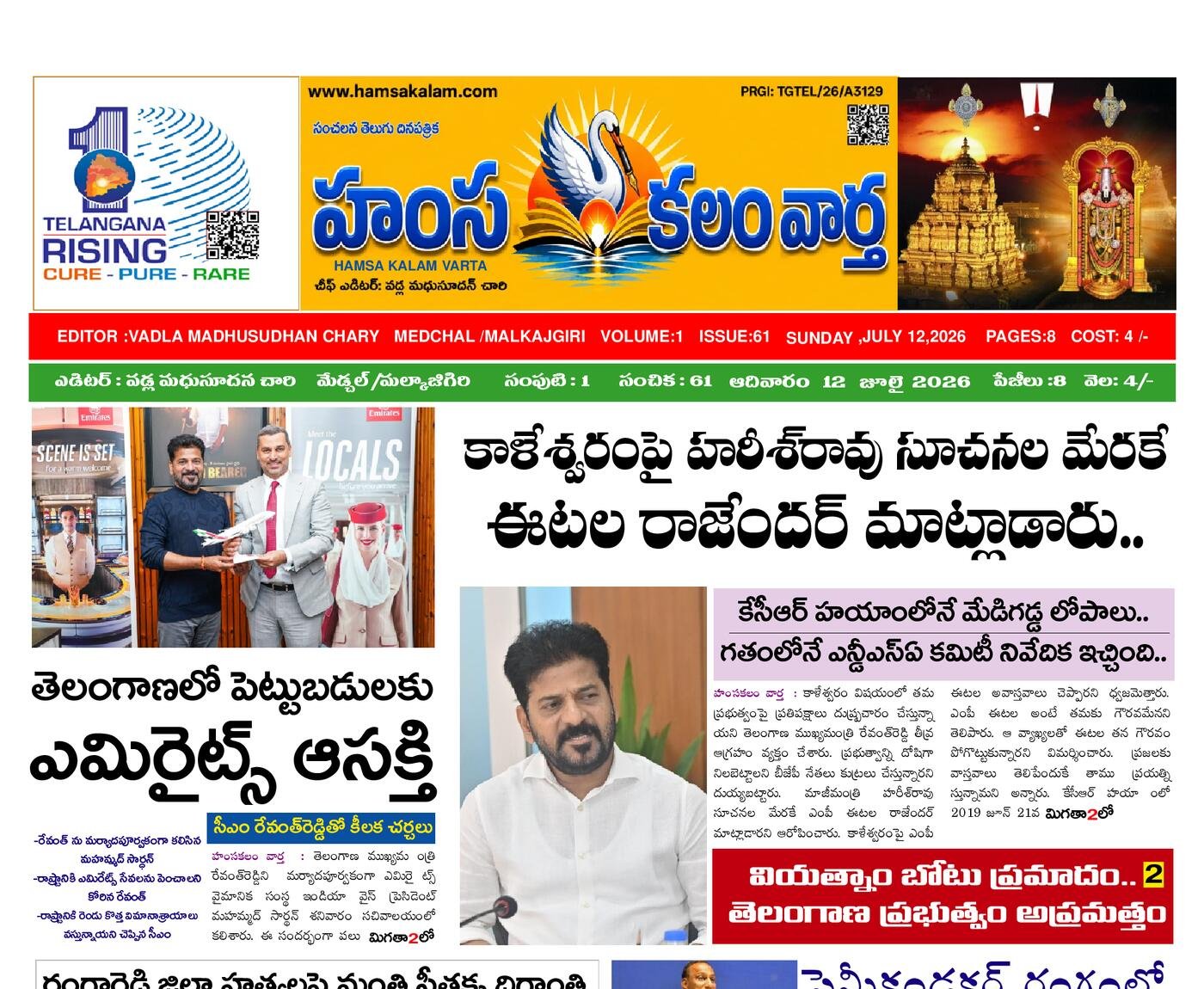 Epaper Edition