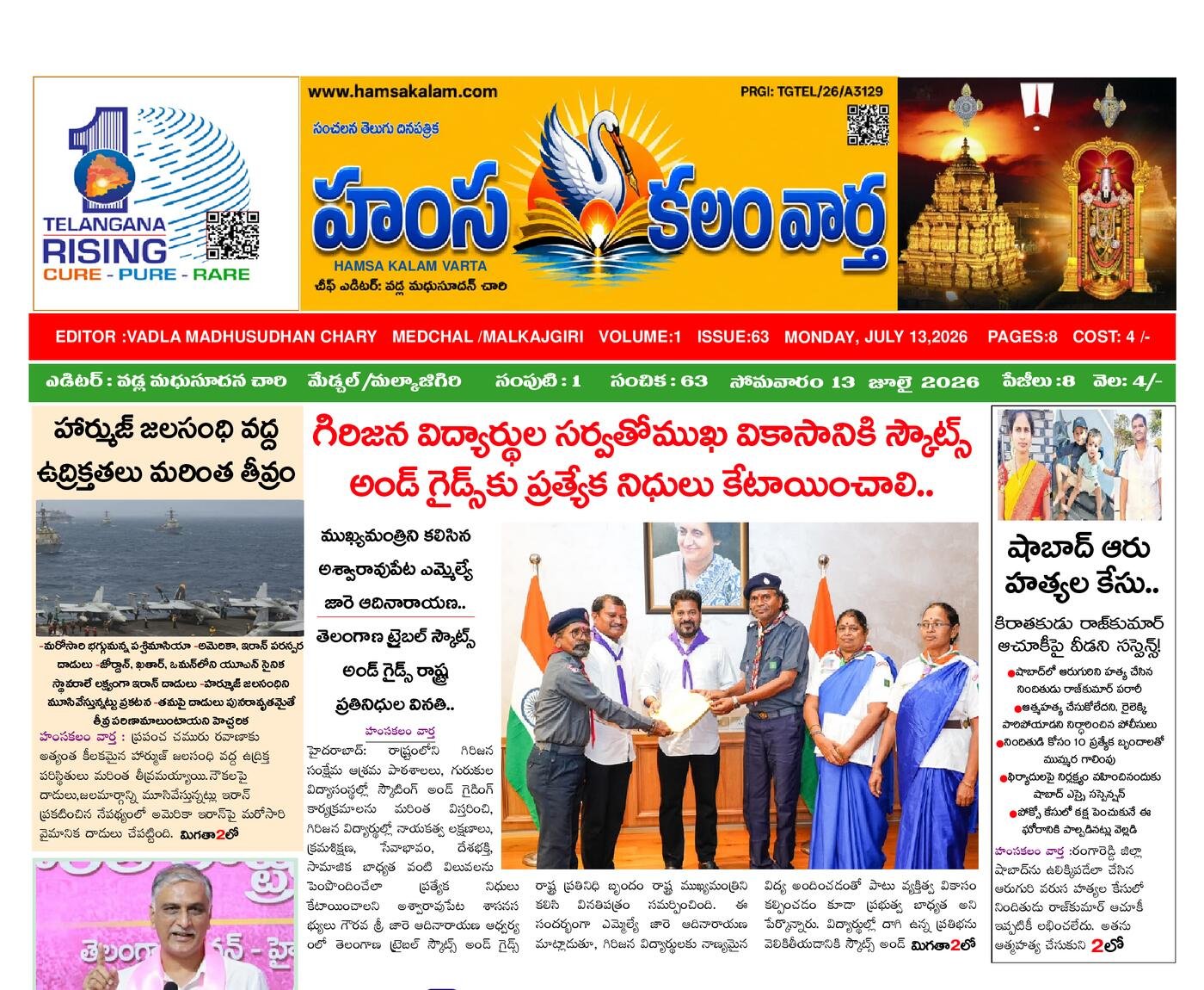 Epaper Edition