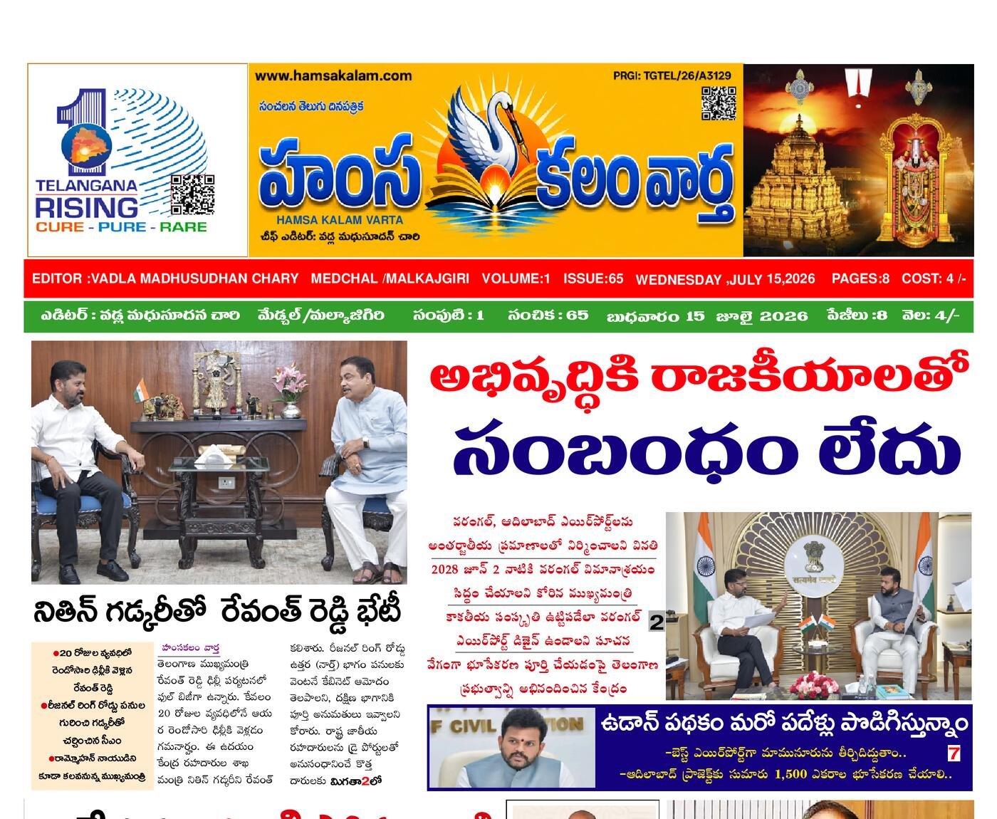 Epaper Edition