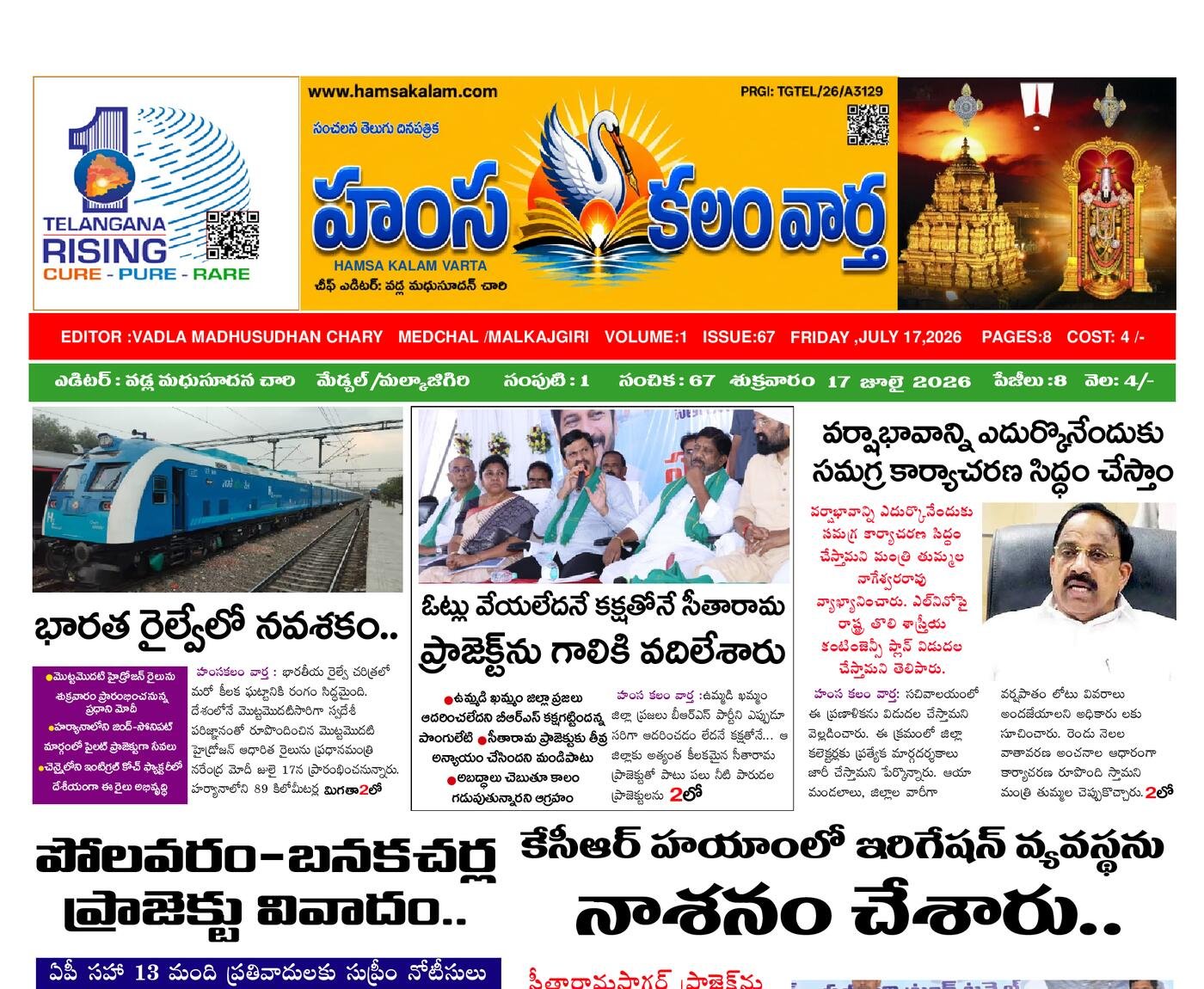 Epaper Edition