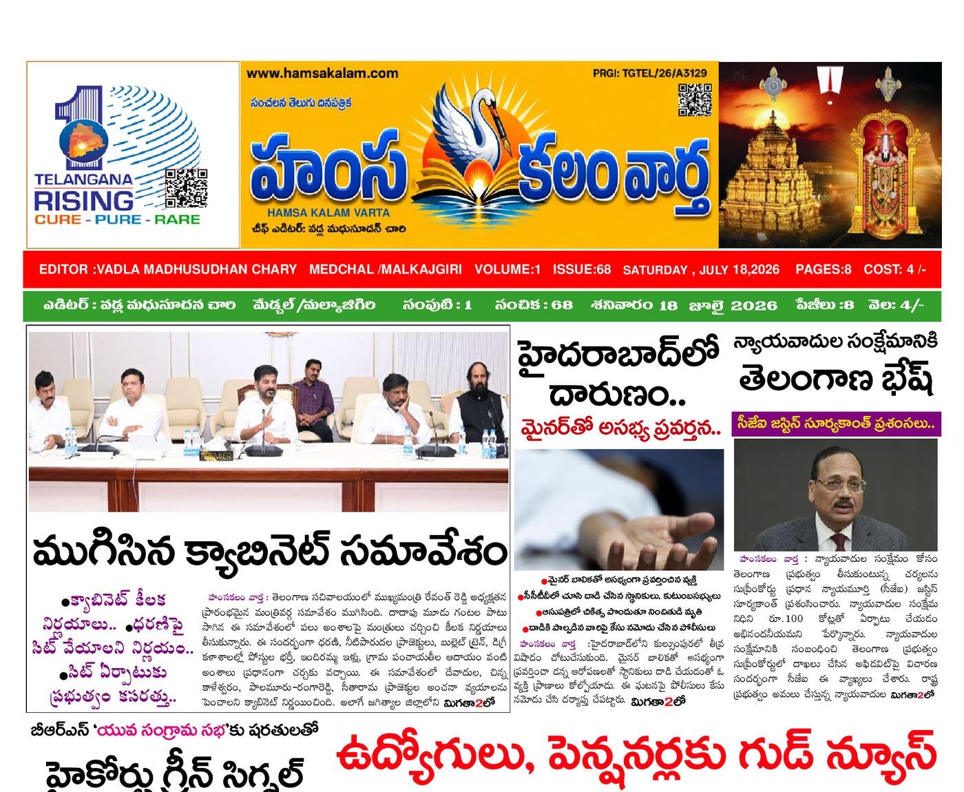 Epaper Edition